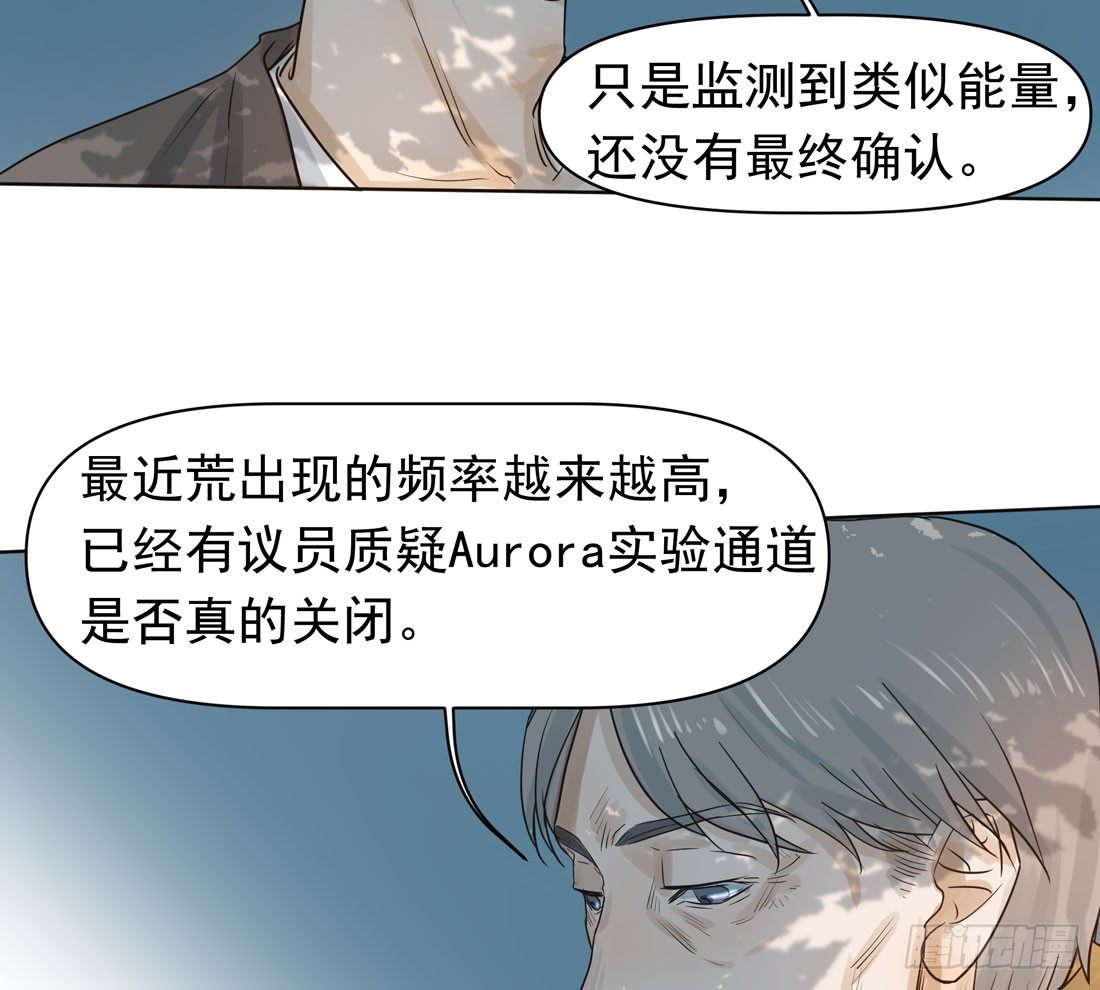 《荒隐之城》出院 第29页