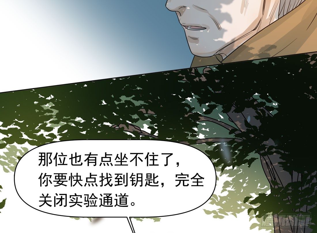 《荒隐之城》出院 第30页