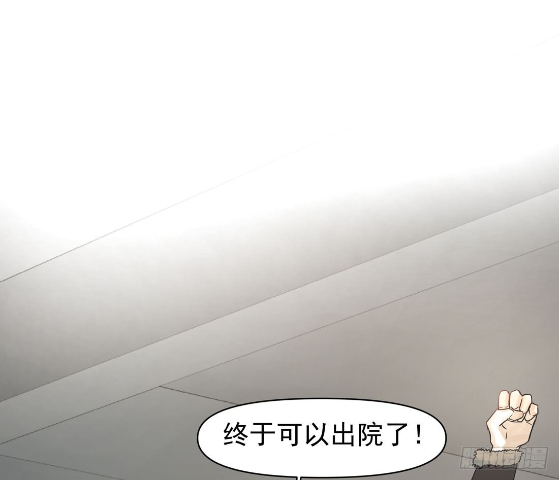 《荒隐之城》出院 第33页