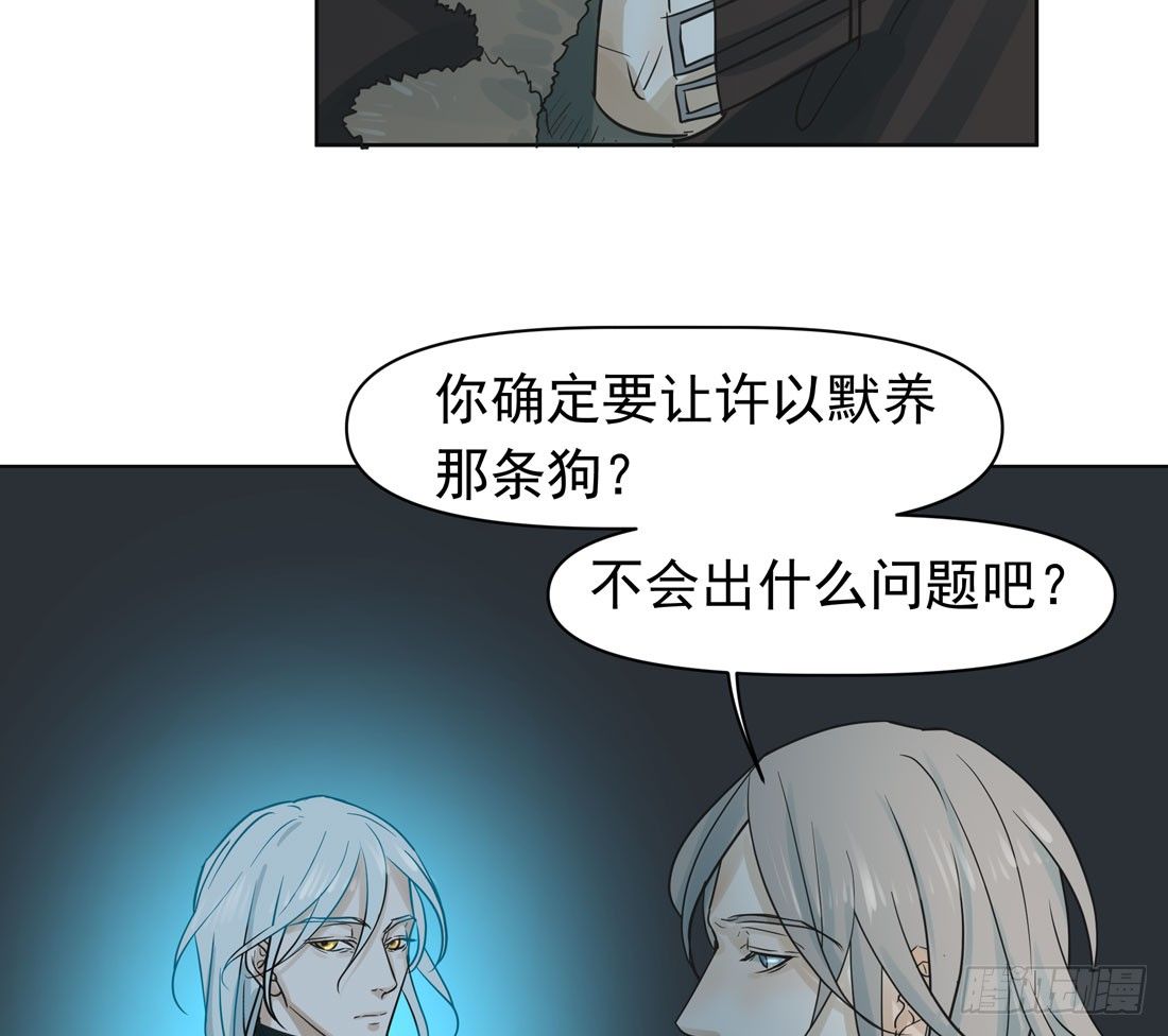 《荒隐之城》出院 第37页