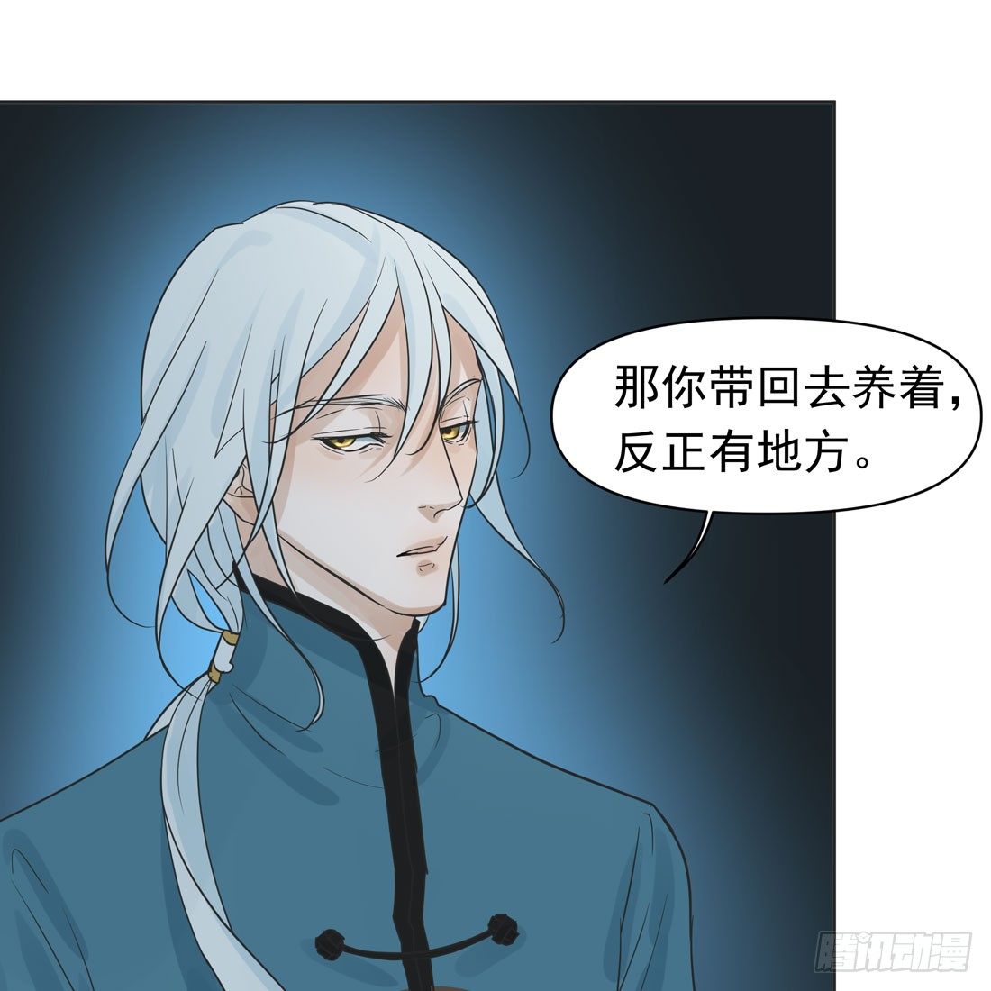 《荒隐之城》出院 第39页