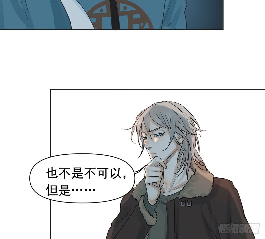 《荒隐之城》出院 第40页