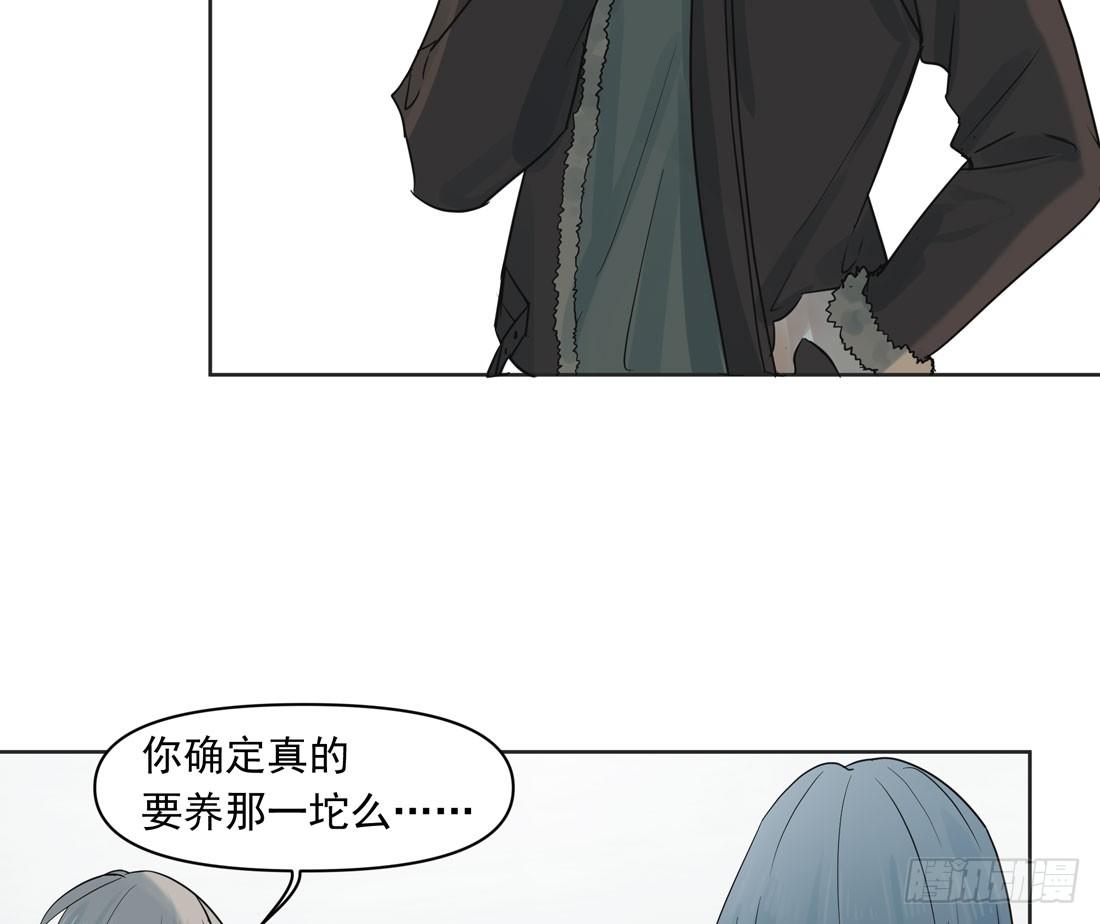 《荒隐之城》出院 第41页