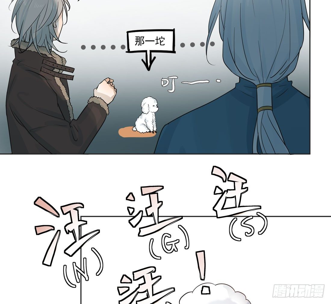 《荒隐之城》出院 第42页