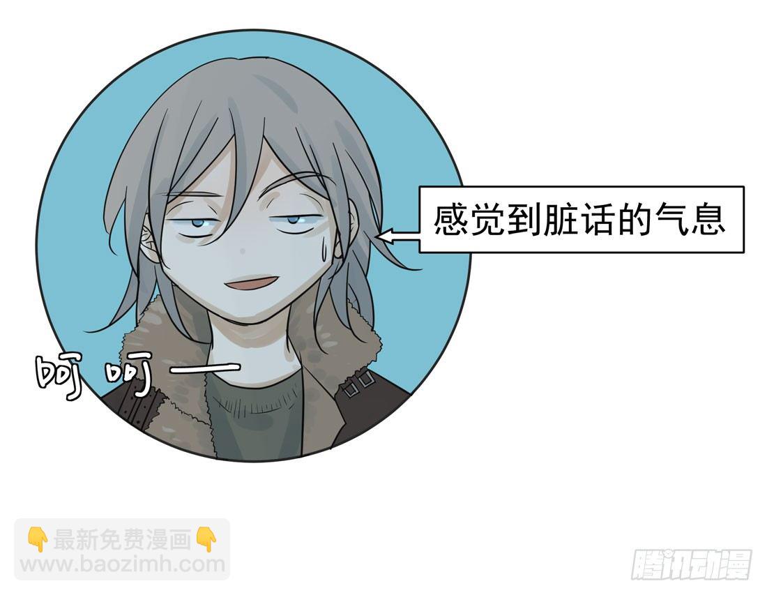 《荒隐之城》出院 第44页