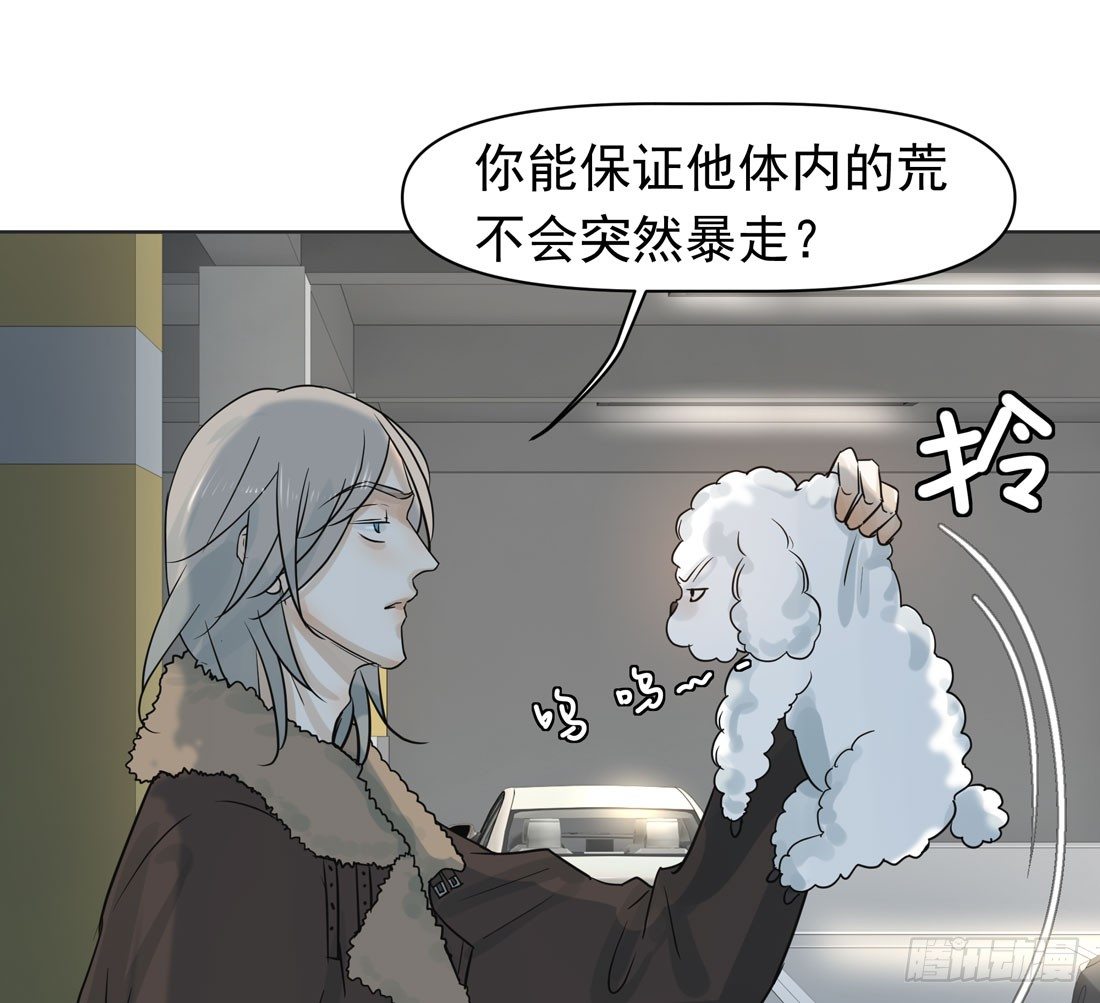 《荒隐之城》出院 第45页
