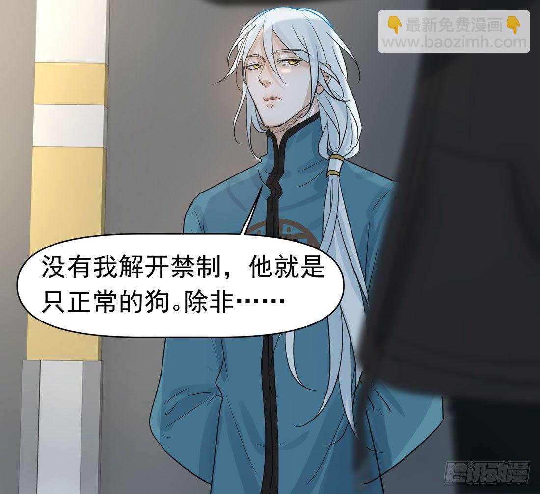 《荒隐之城》出院 第47页