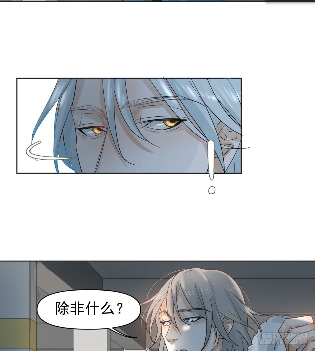 《荒隐之城》出院 第48页
