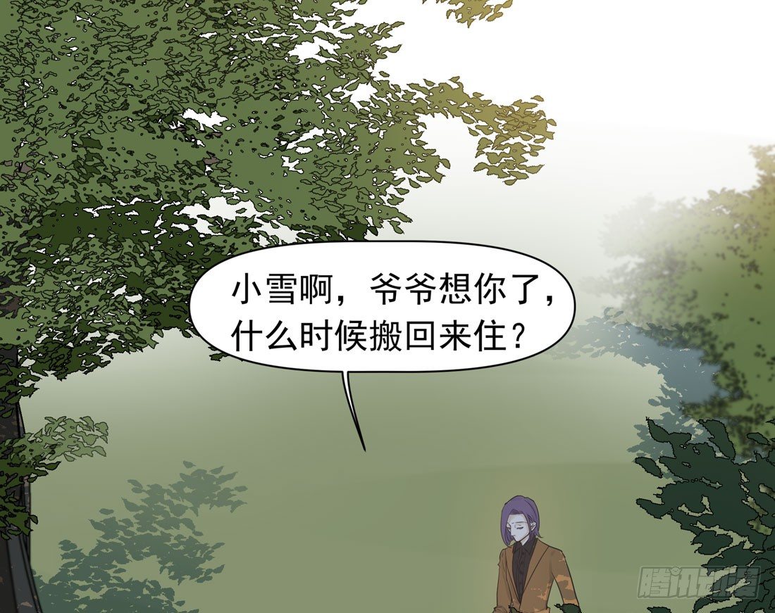 《荒隐之城》出院 第7页