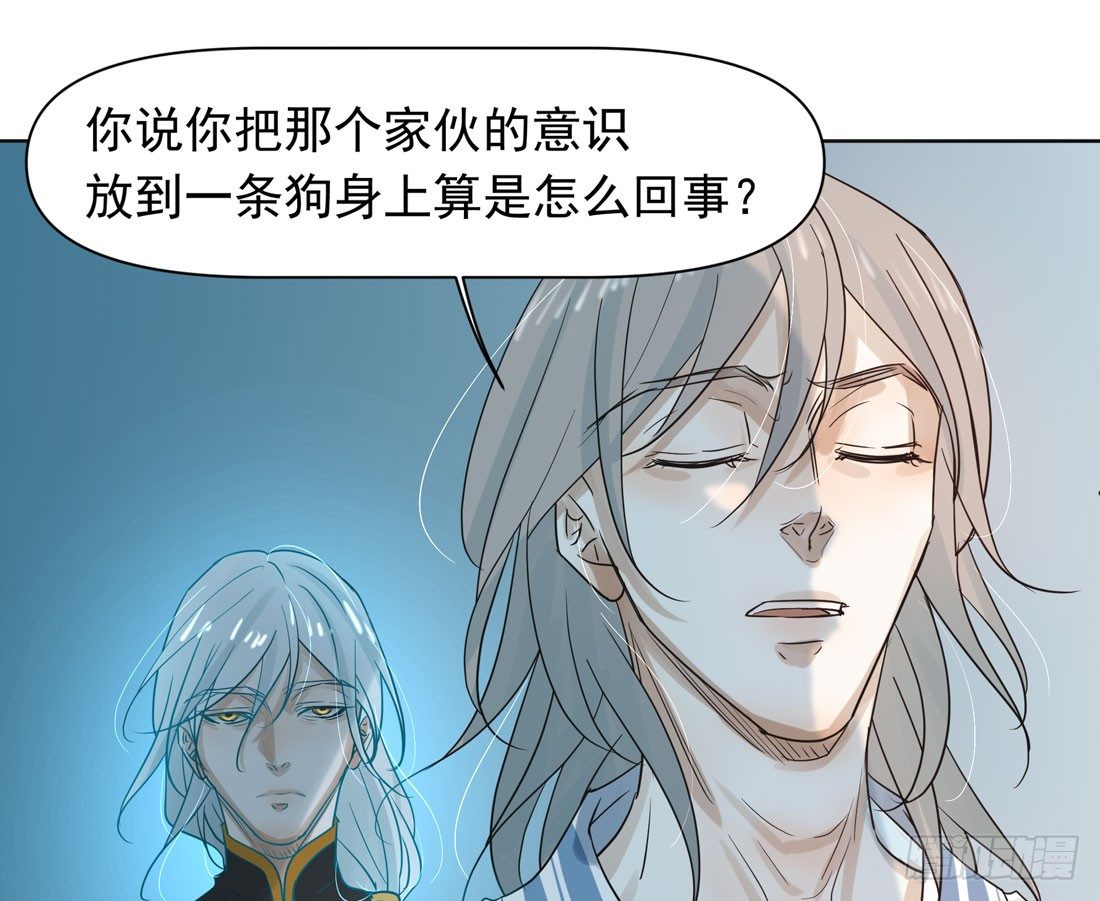 《荒隐之城》怀疑 第11页