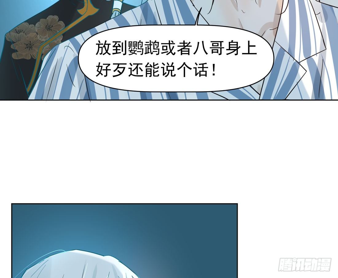 《荒隐之城》怀疑 第12页