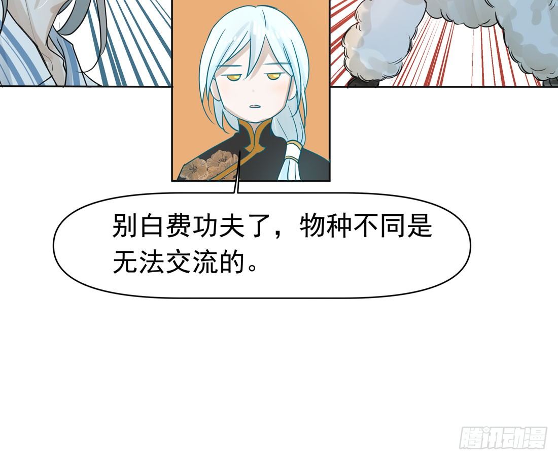 《荒隐之城》怀疑 第15页