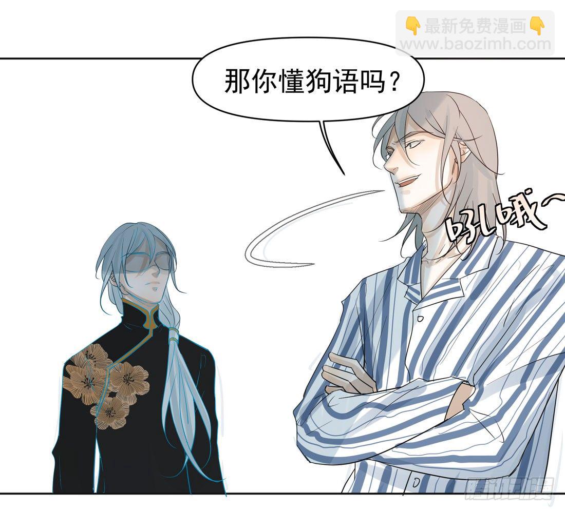 《荒隐之城》怀疑 第16页