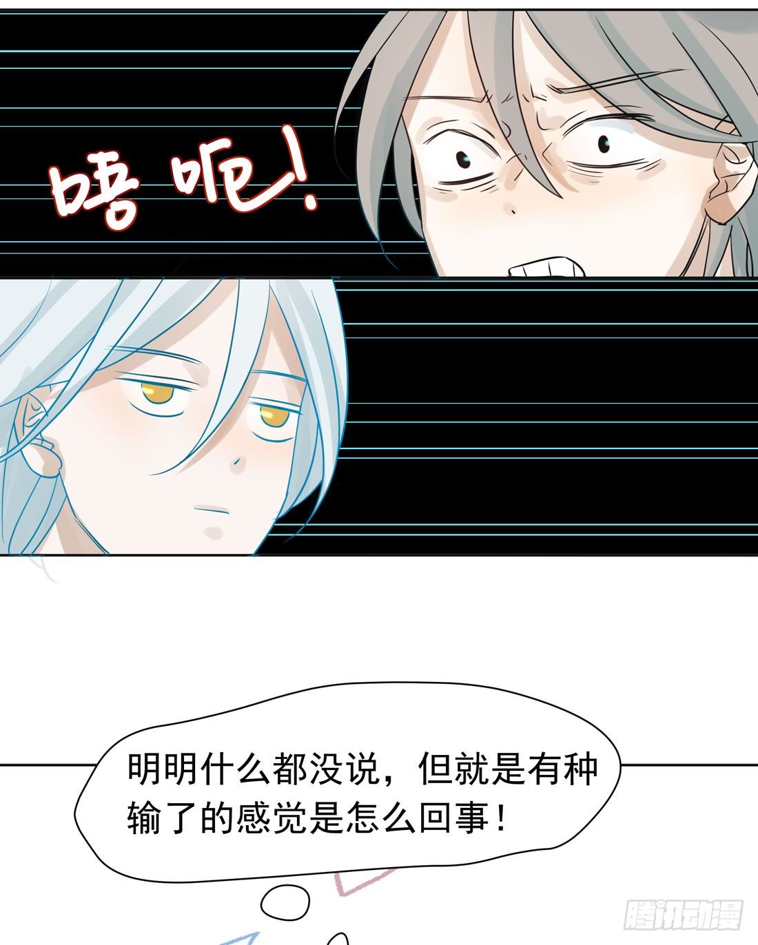 《荒隐之城》怀疑 第20页