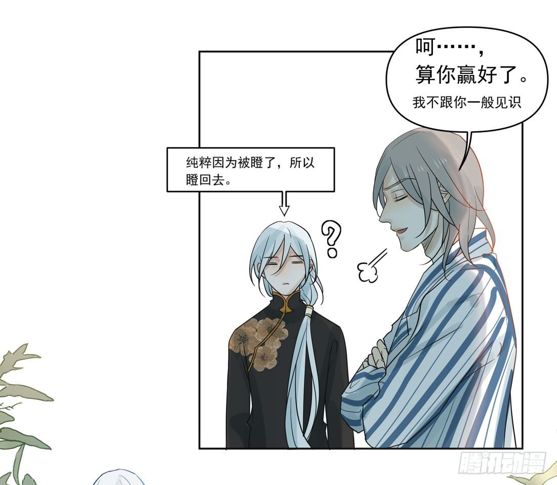《荒隐之城》怀疑 第22页