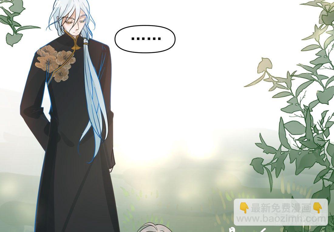 《荒隐之城》怀疑 第23页