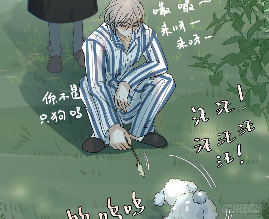 《荒隐之城》怀疑 第24页