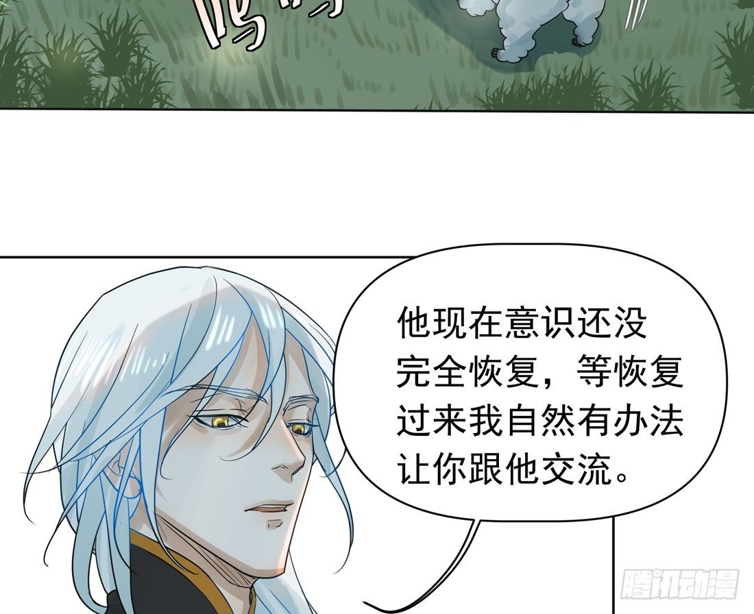 《荒隐之城》怀疑 第25页