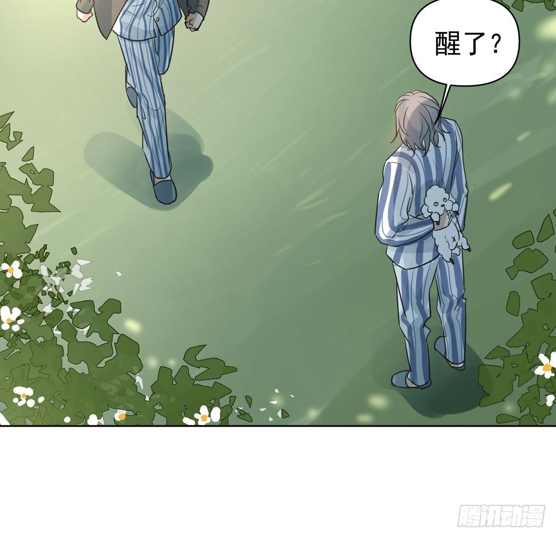 《荒隐之城》怀疑 第31页