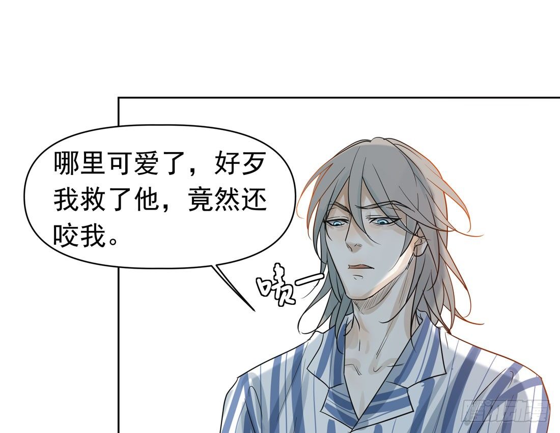 《荒隐之城》怀疑 第40页