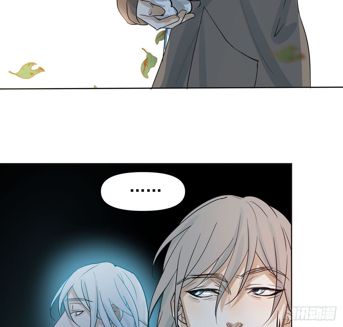 《荒隐之城》怀疑 第44页
