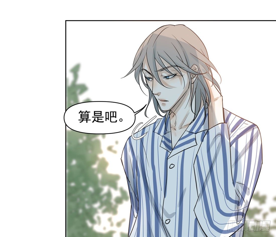 《荒隐之城》怀疑 第46页