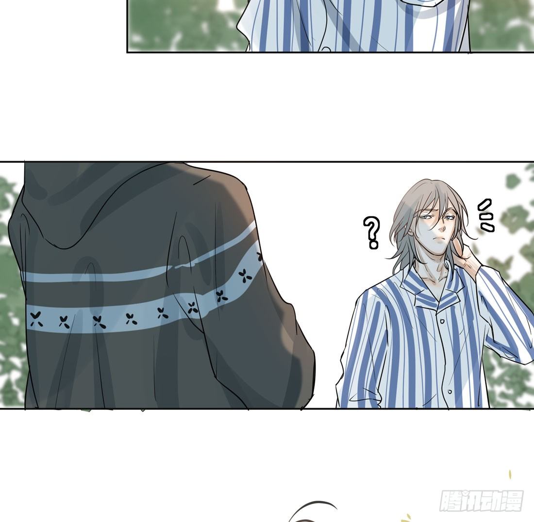 《荒隐之城》怀疑 第47页