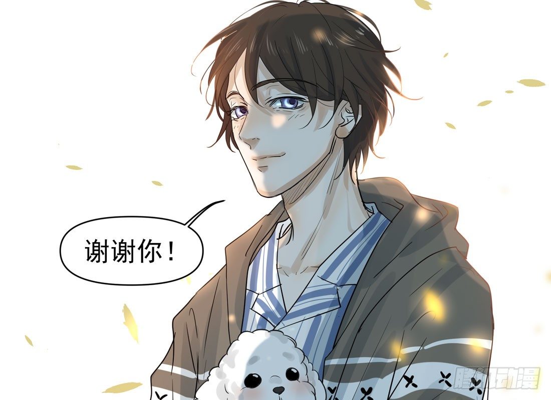 《荒隐之城》怀疑 第48页