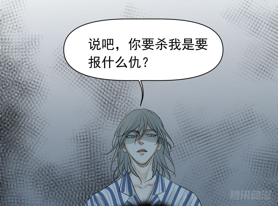 《荒隐之城》怀疑 第6页