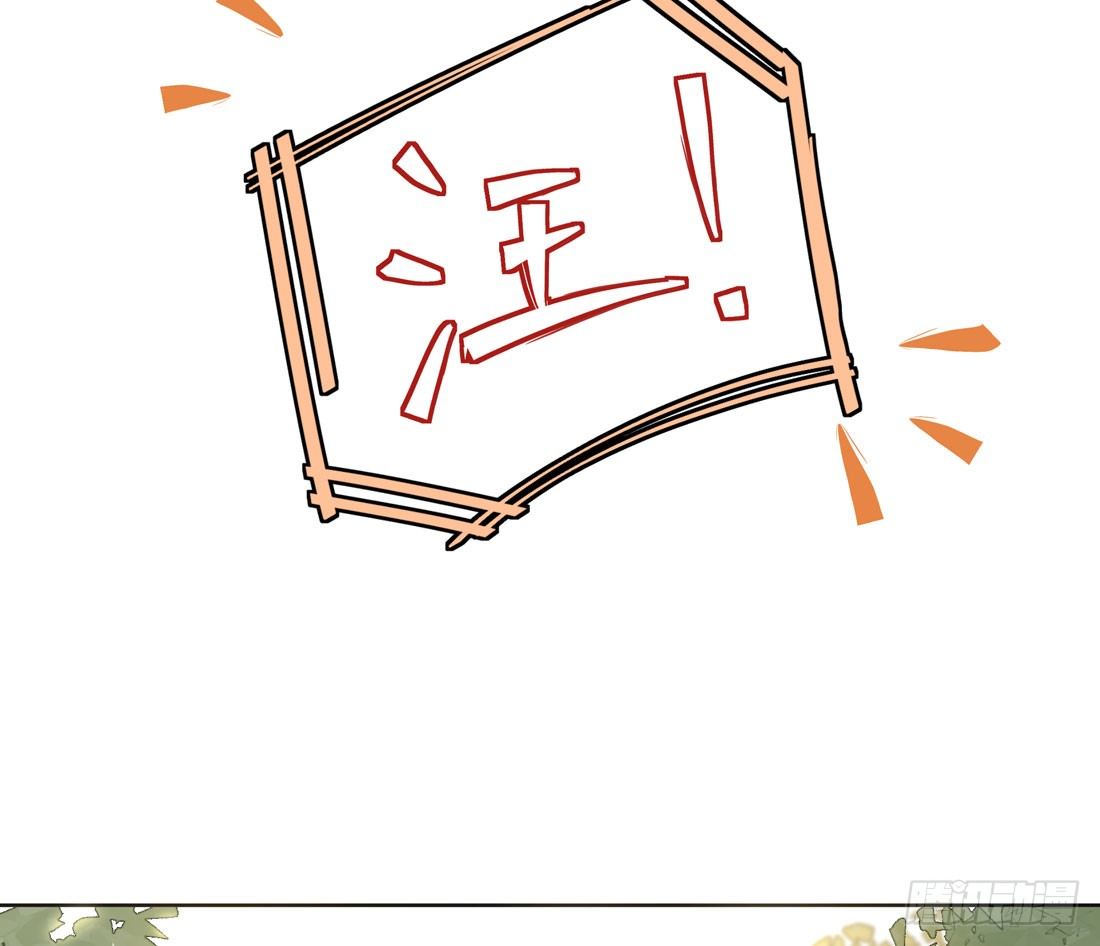 《荒隐之城》怀疑 第8页