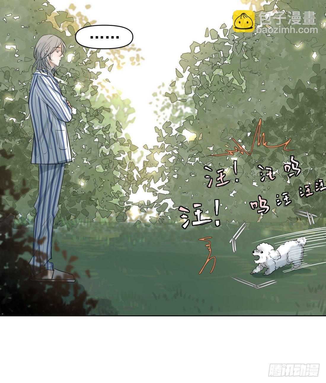 《荒隐之城》怀疑 第9页