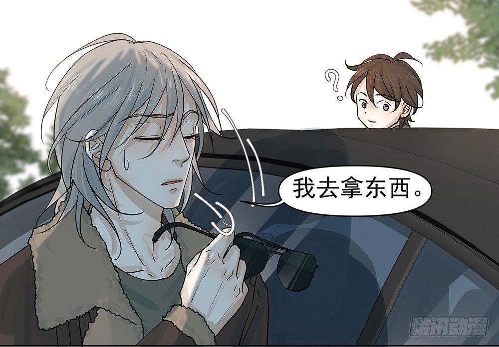 《荒隐之城》指定联络员 第10页