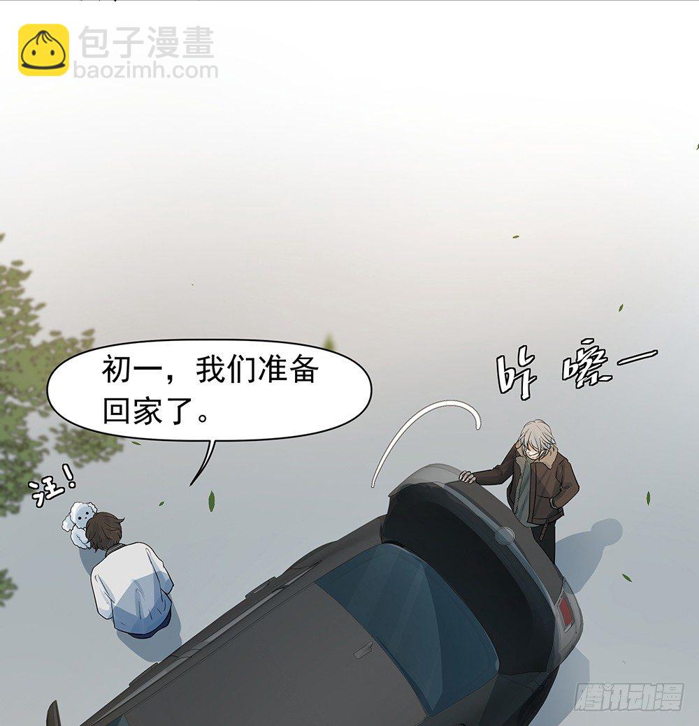 《荒隐之城》指定联络员 第11页