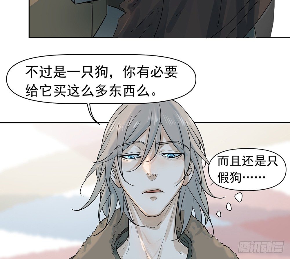 《荒隐之城》指定联络员 第14页
