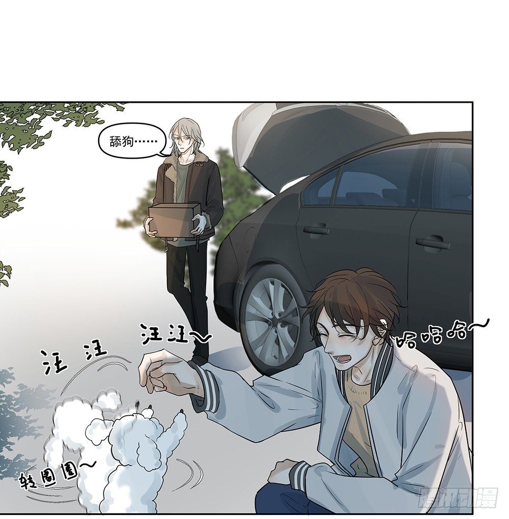 《荒隐之城》指定联络员 第17页