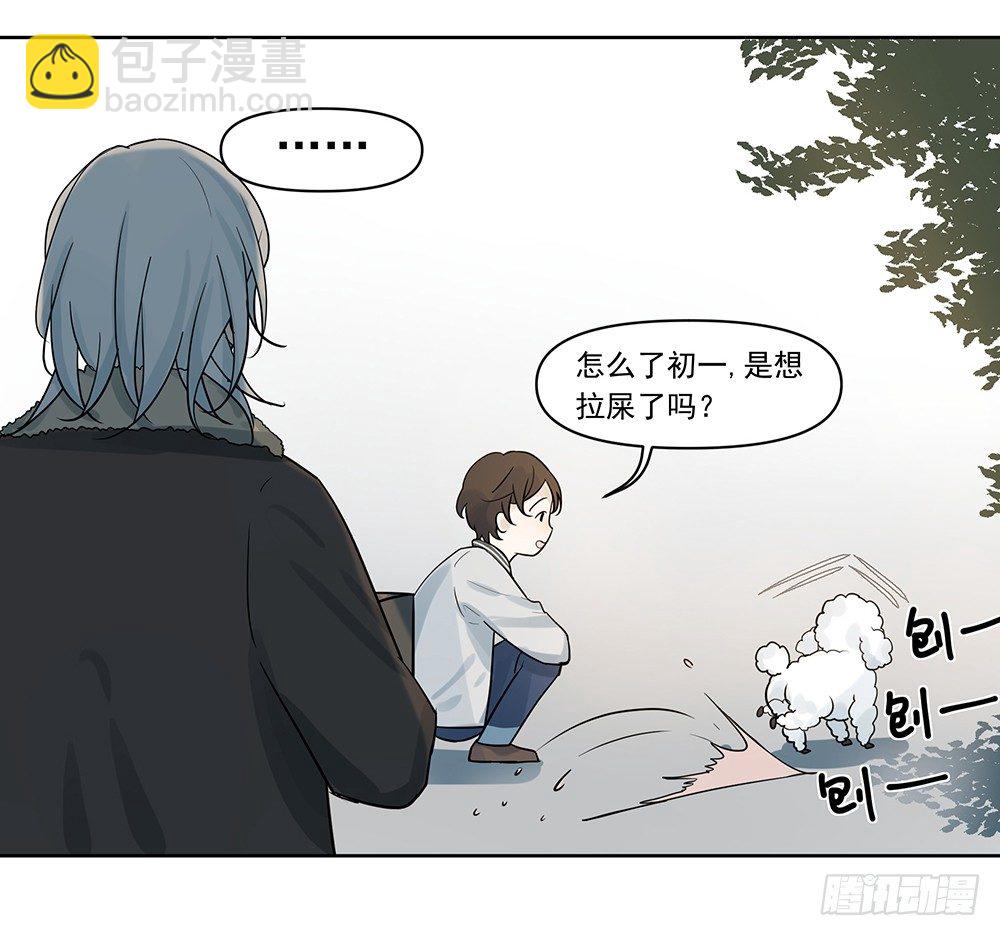 《荒隐之城》指定联络员 第19页