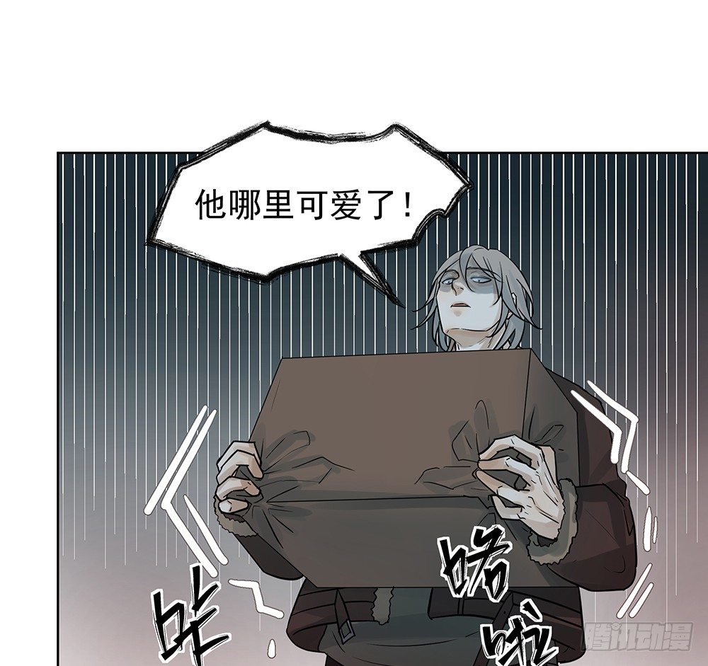 《荒隐之城》指定联络员 第20页