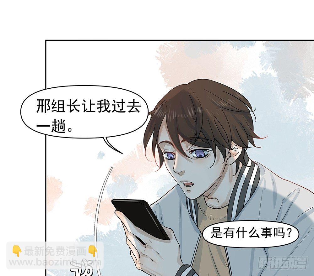 《荒隐之城》指定联络员 第23页