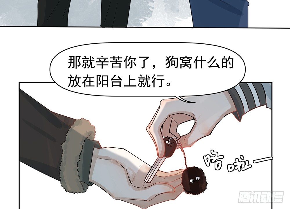 《荒隐之城》指定联络员 第26页