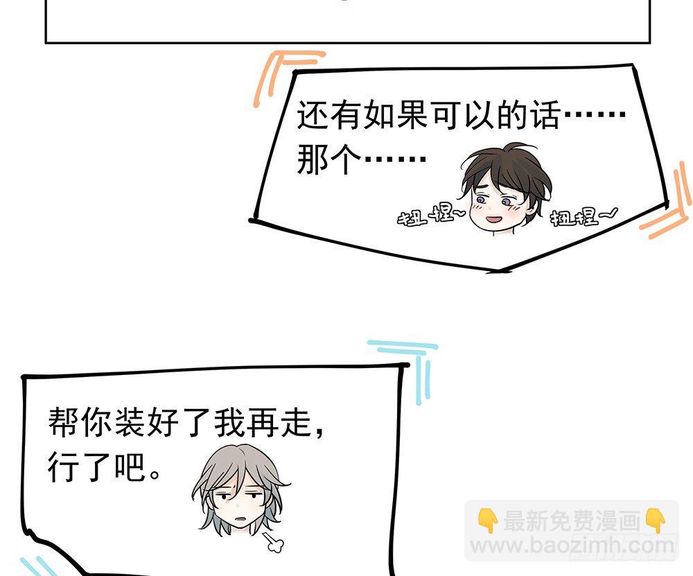 《荒隐之城》指定联络员 第27页