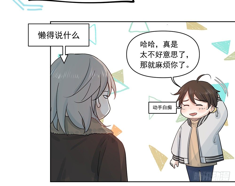 《荒隐之城》指定联络员 第28页