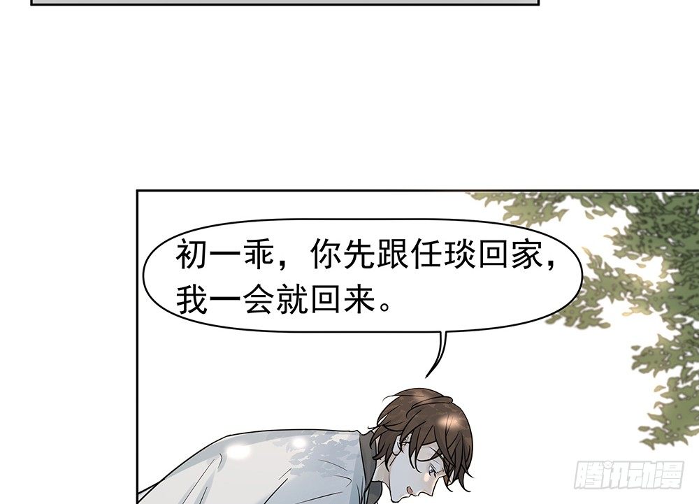 《荒隐之城》指定联络员 第30页