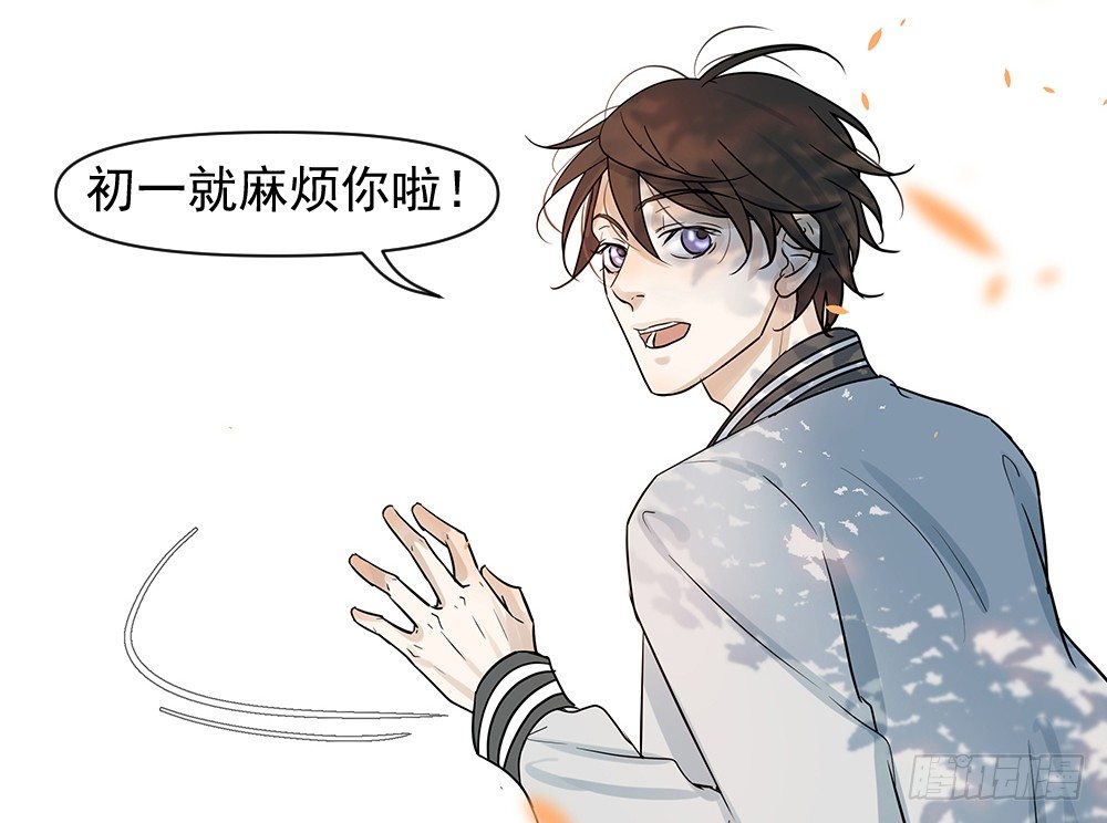 《荒隐之城》指定联络员 第32页