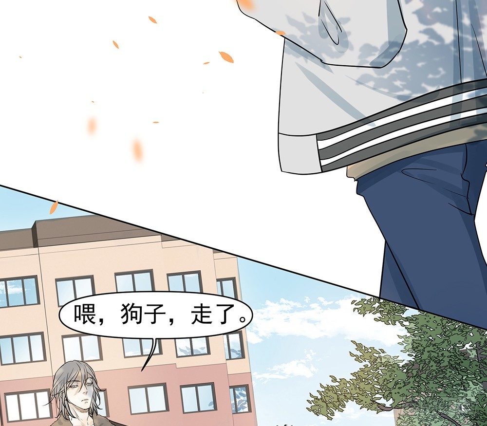 《荒隐之城》指定联络员 第33页