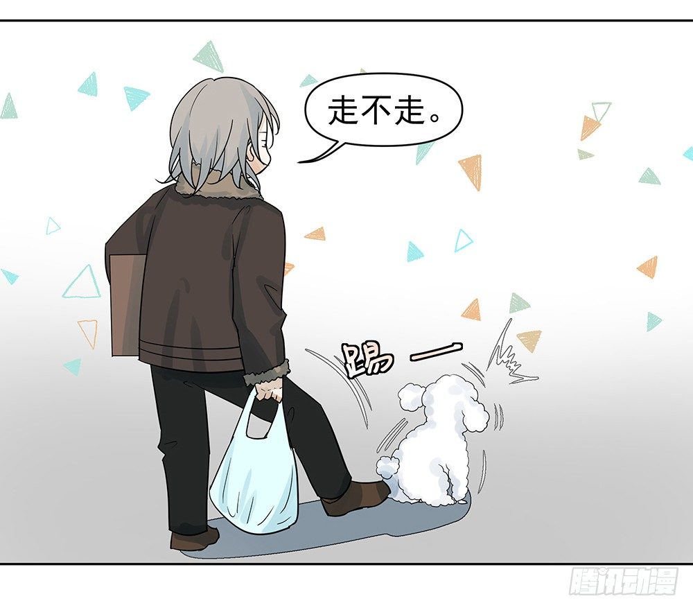 《荒隐之城》指定联络员 第37页