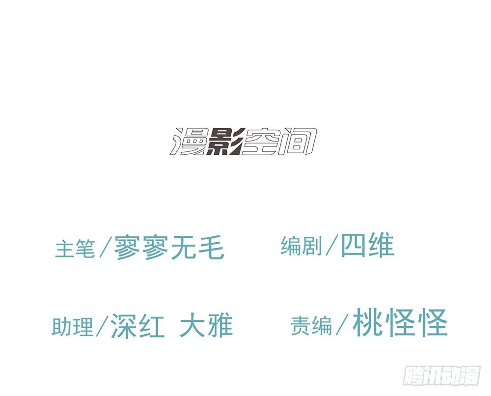 《荒隐之城》指定联络员 第3页