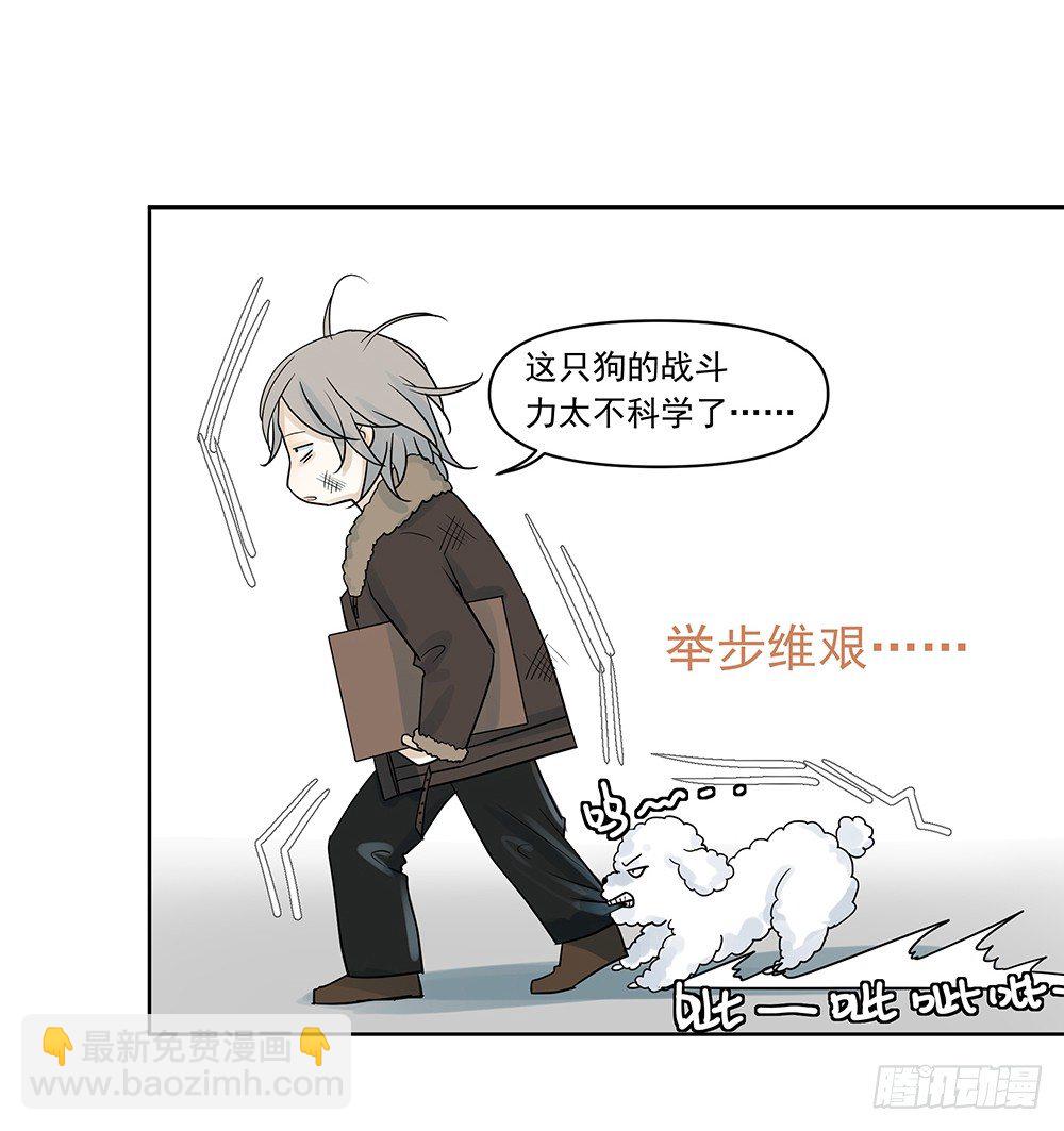 《荒隐之城》指定联络员 第40页