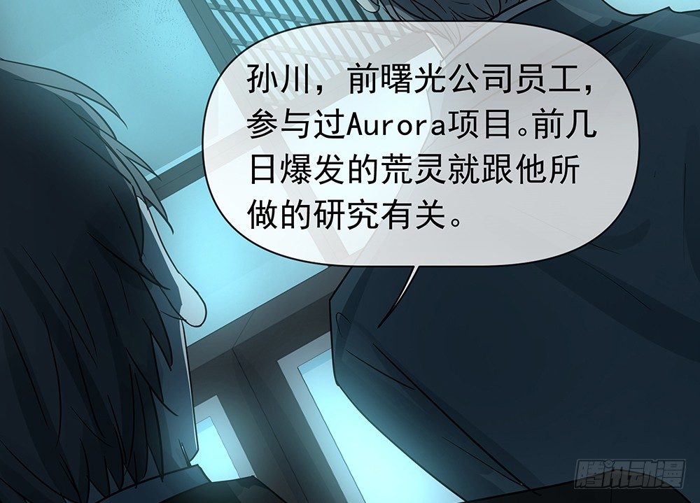 《荒隐之城》指定联络员 第46页