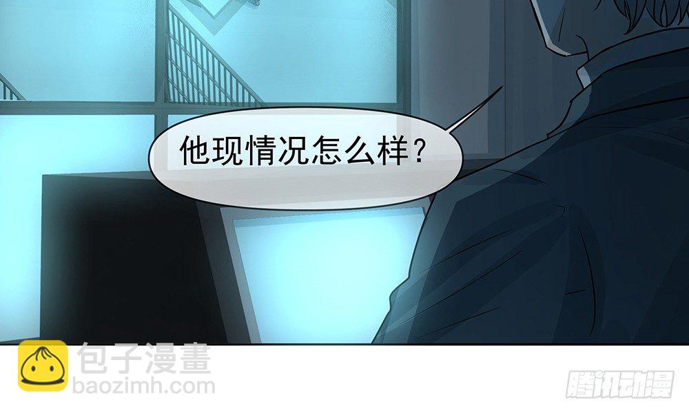 《荒隐之城》指定联络员 第48页