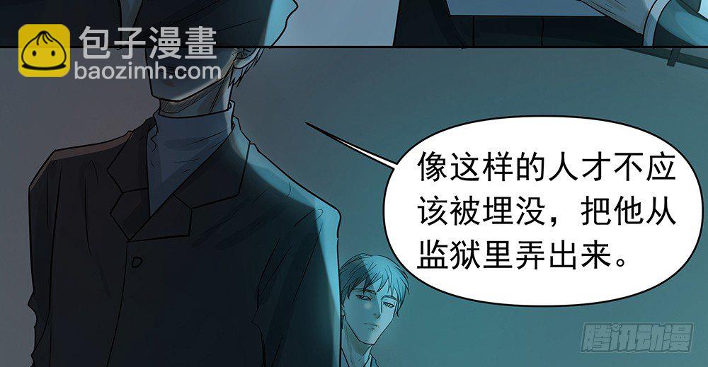 《荒隐之城》指定联络员 第50页